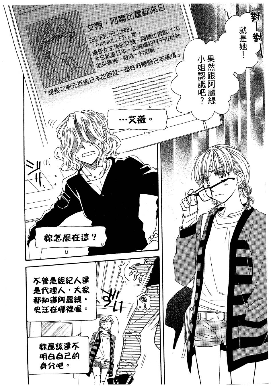 思春期生命体贝卡韩漫全集-全一卷无删减无遮挡章节图片 