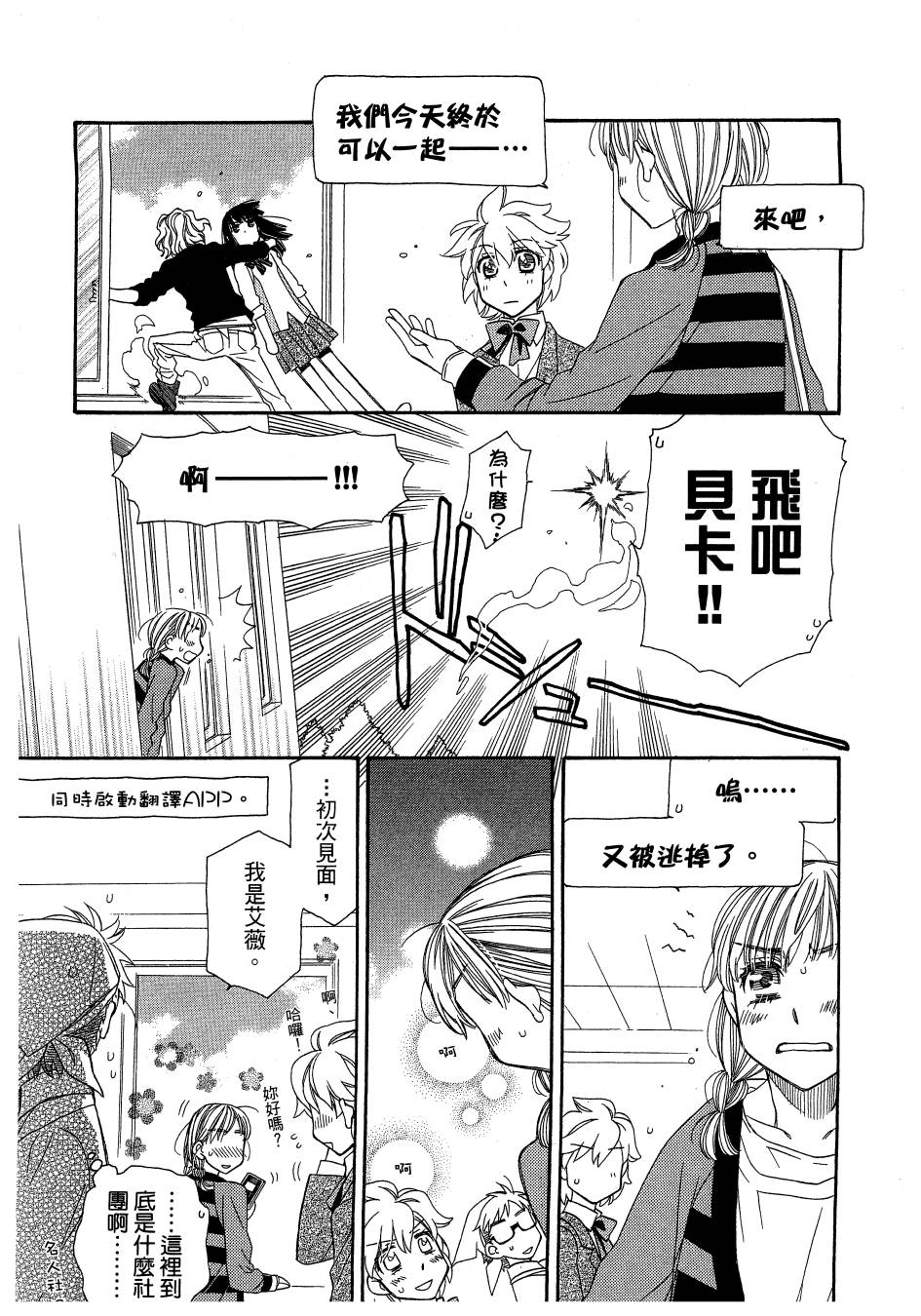 思春期生命体贝卡韩漫全集-全一卷无删减无遮挡章节图片 