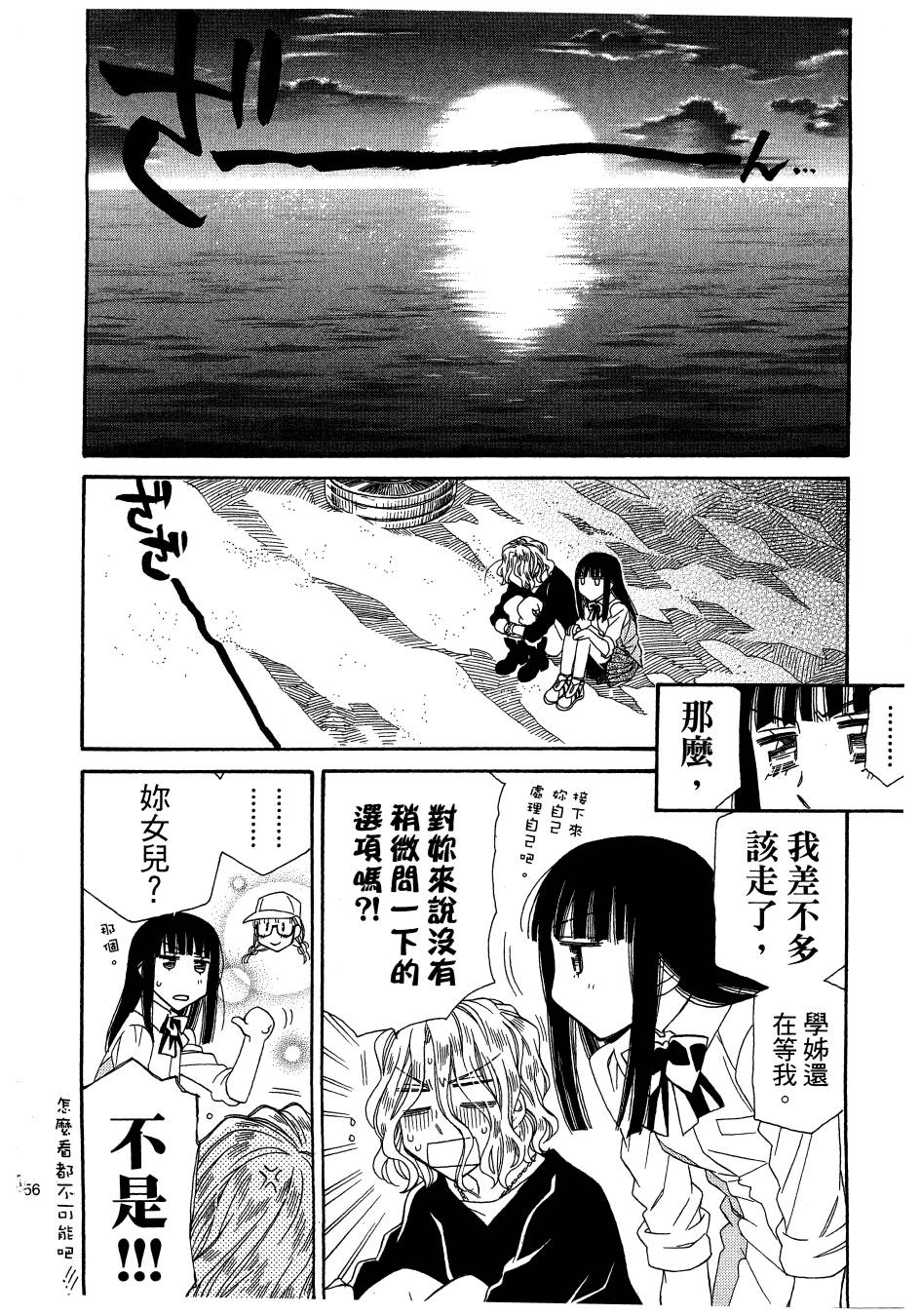 思春期生命体贝卡韩漫全集-全一卷无删减无遮挡章节图片 