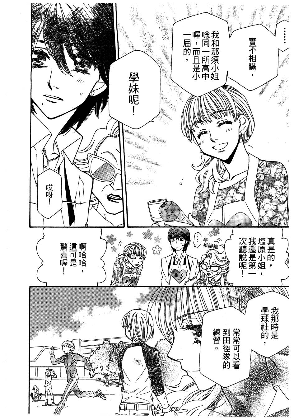 思春期生命体贝卡韩漫全集-全一卷无删减无遮挡章节图片 
