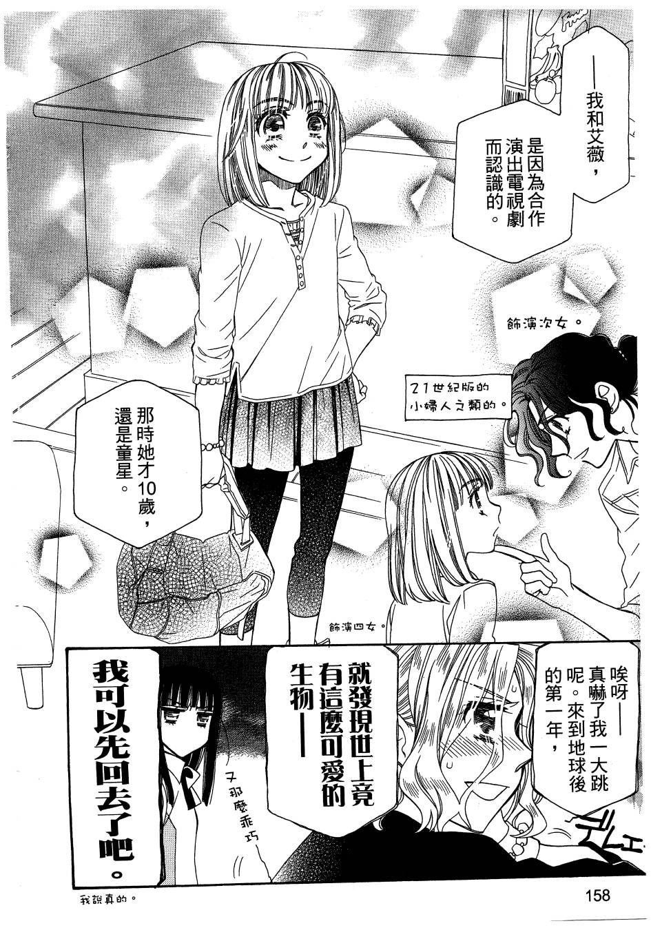 思春期生命体贝卡韩漫全集-全一卷无删减无遮挡章节图片 
