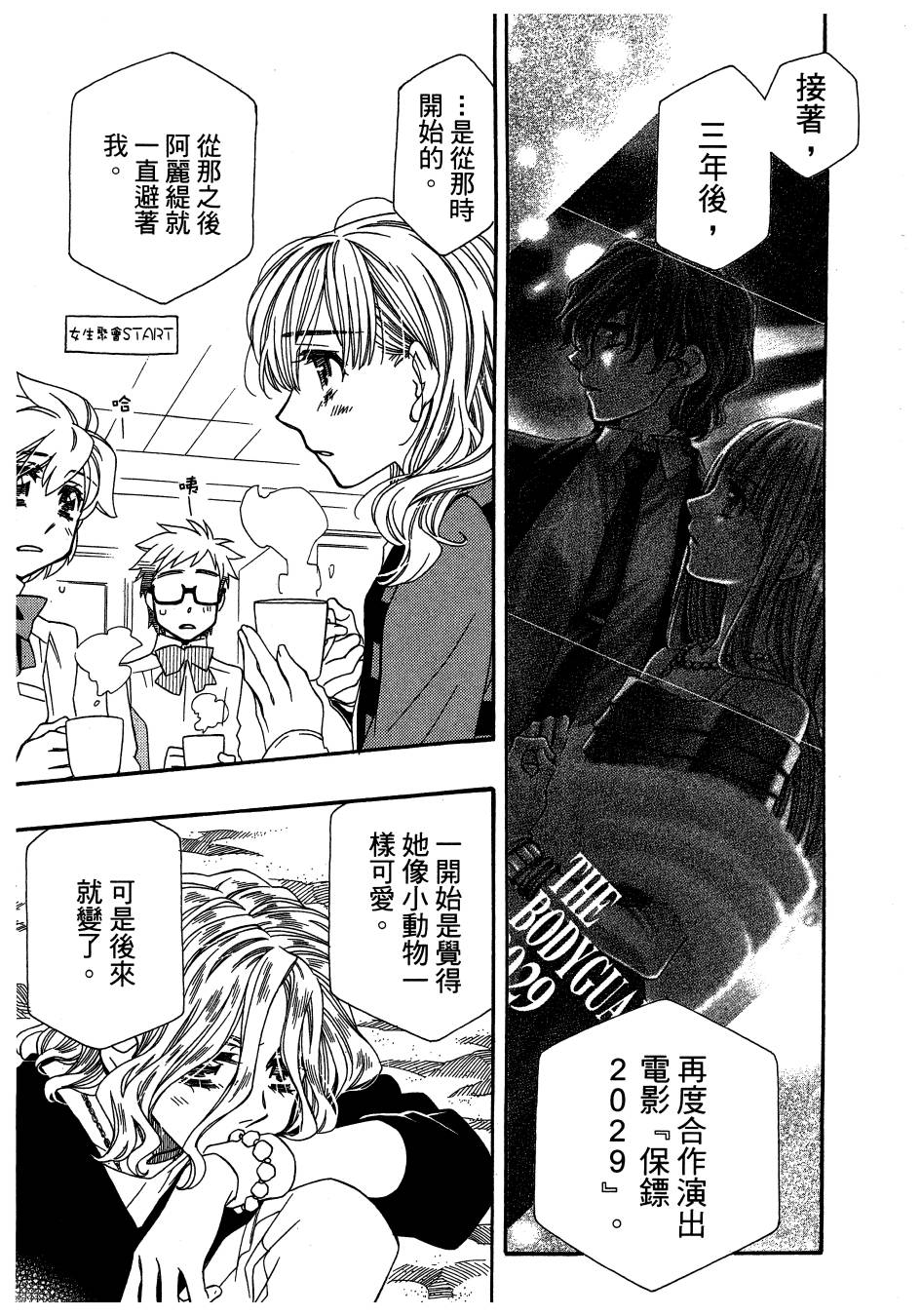 思春期生命体贝卡韩漫全集-全一卷无删减无遮挡章节图片 