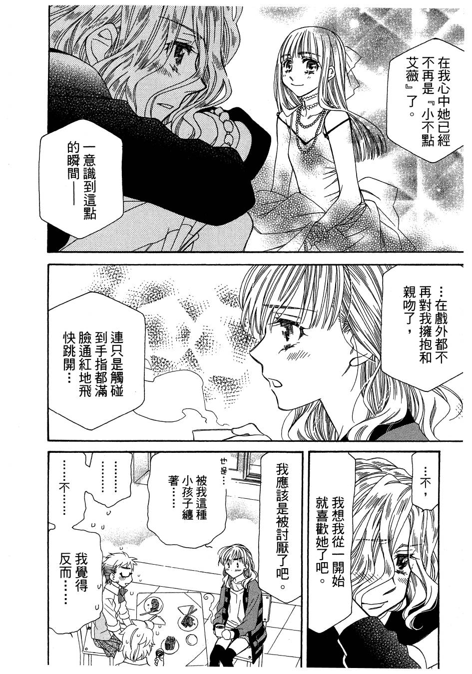 思春期生命体贝卡韩漫全集-全一卷无删减无遮挡章节图片 
