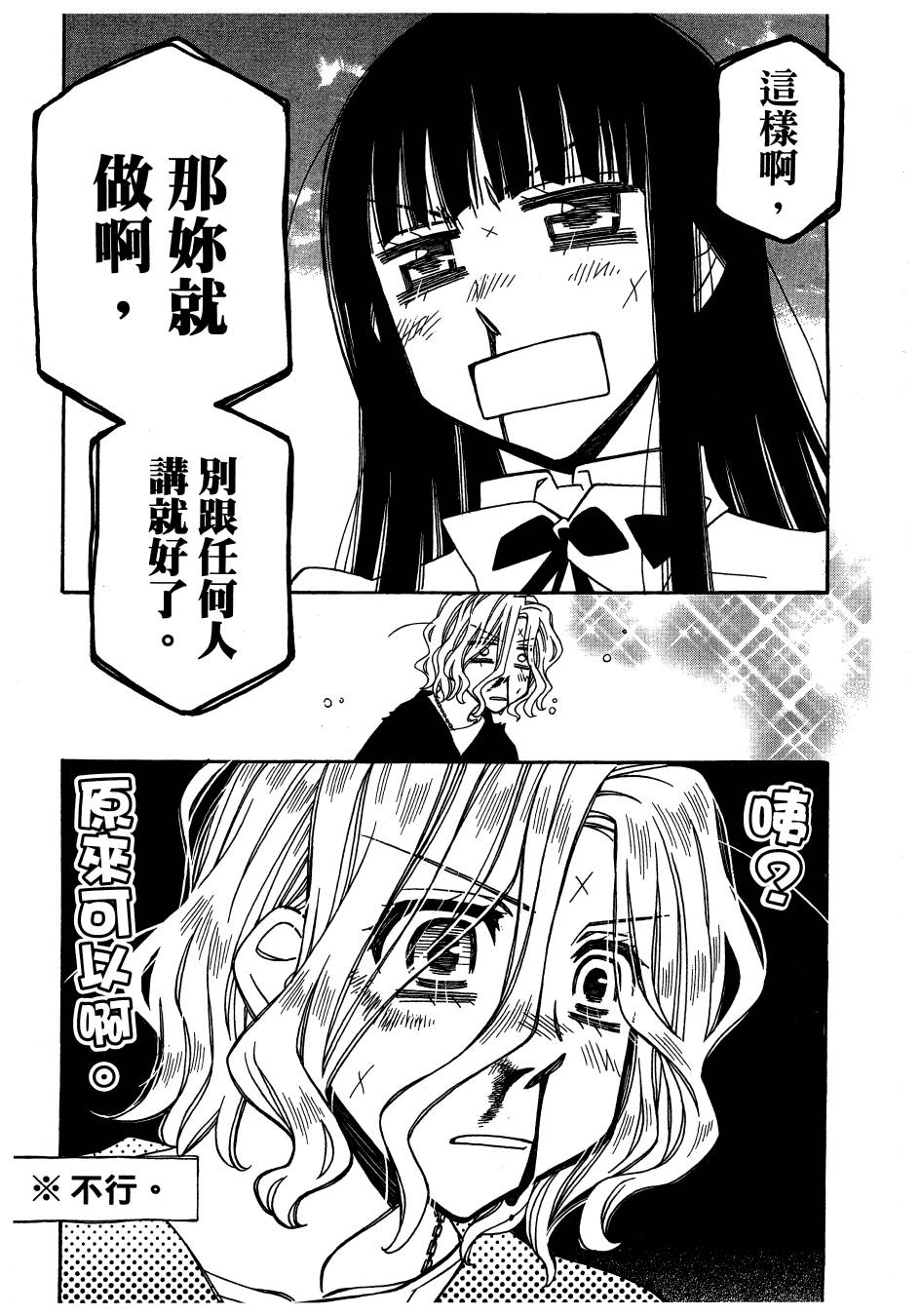 思春期生命体贝卡韩漫全集-全一卷无删减无遮挡章节图片 