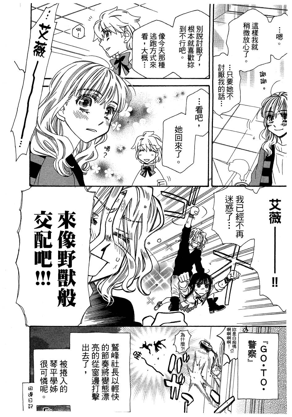 思春期生命体贝卡韩漫全集-全一卷无删减无遮挡章节图片 