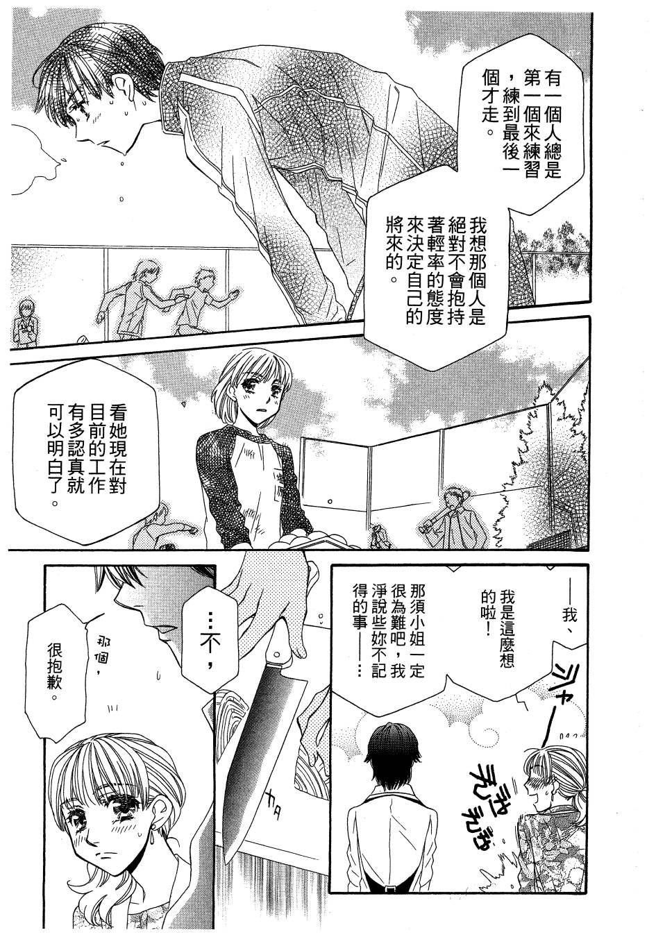 思春期生命体贝卡韩漫全集-全一卷无删减无遮挡章节图片 