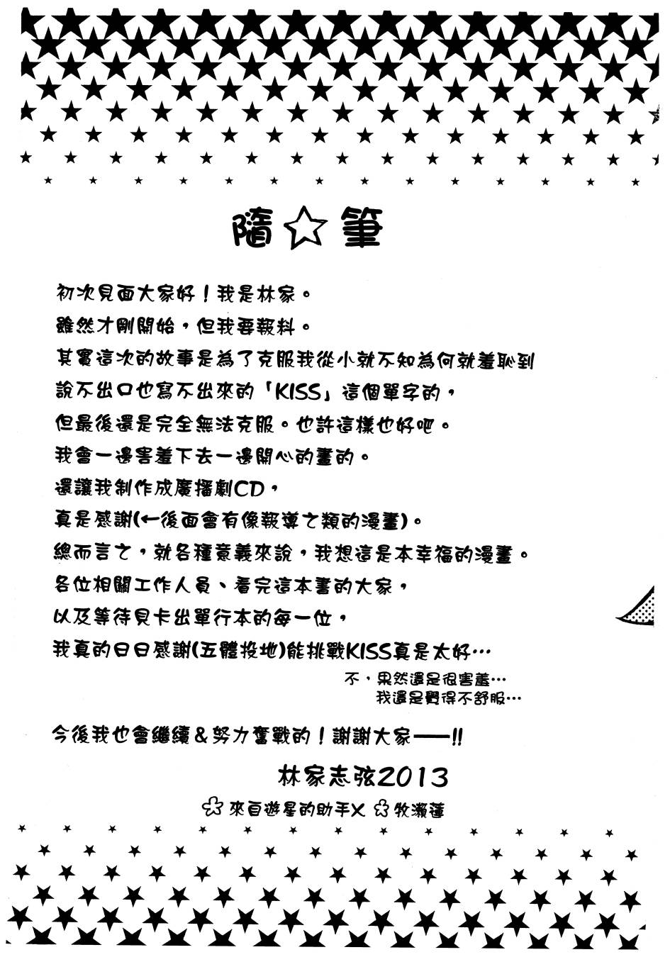 思春期生命体贝卡韩漫全集-全一卷无删减无遮挡章节图片 