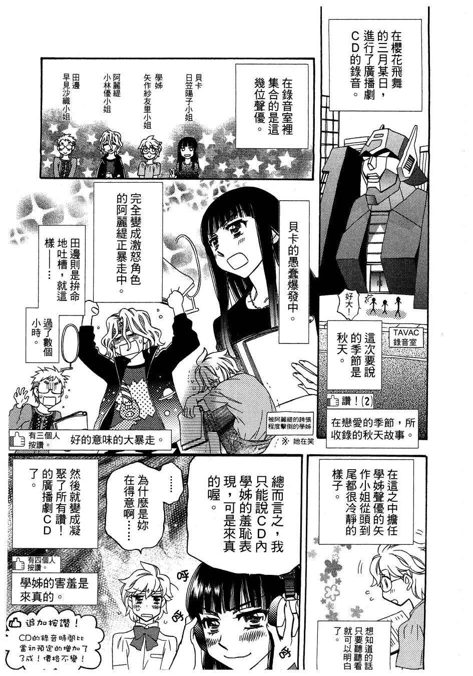 思春期生命体贝卡韩漫全集-全一卷无删减无遮挡章节图片 