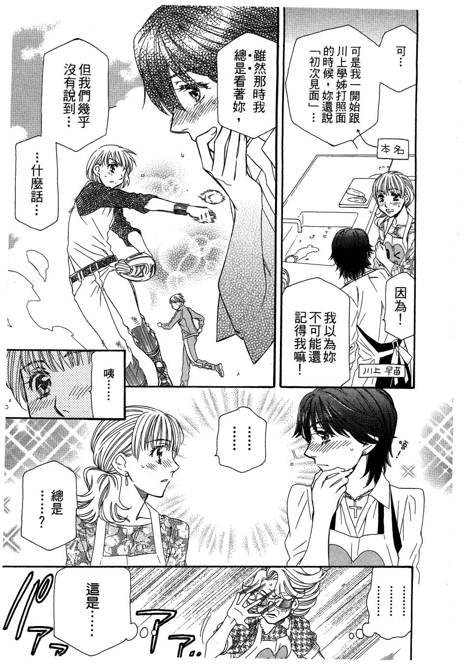 思春期生命体贝卡韩漫全集-全一卷无删减无遮挡章节图片 