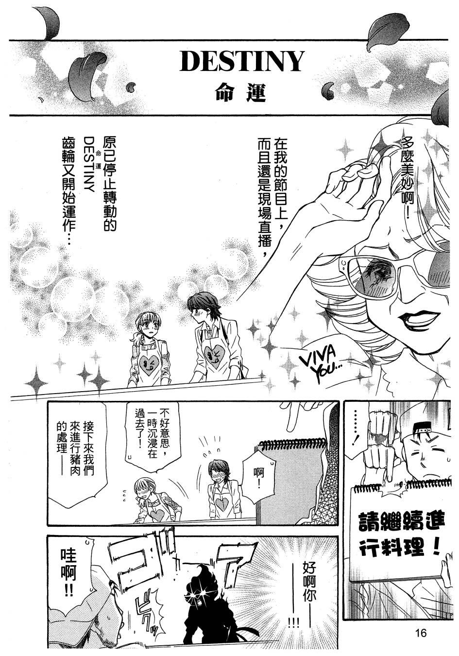 思春期生命体贝卡韩漫全集-全一卷无删减无遮挡章节图片 