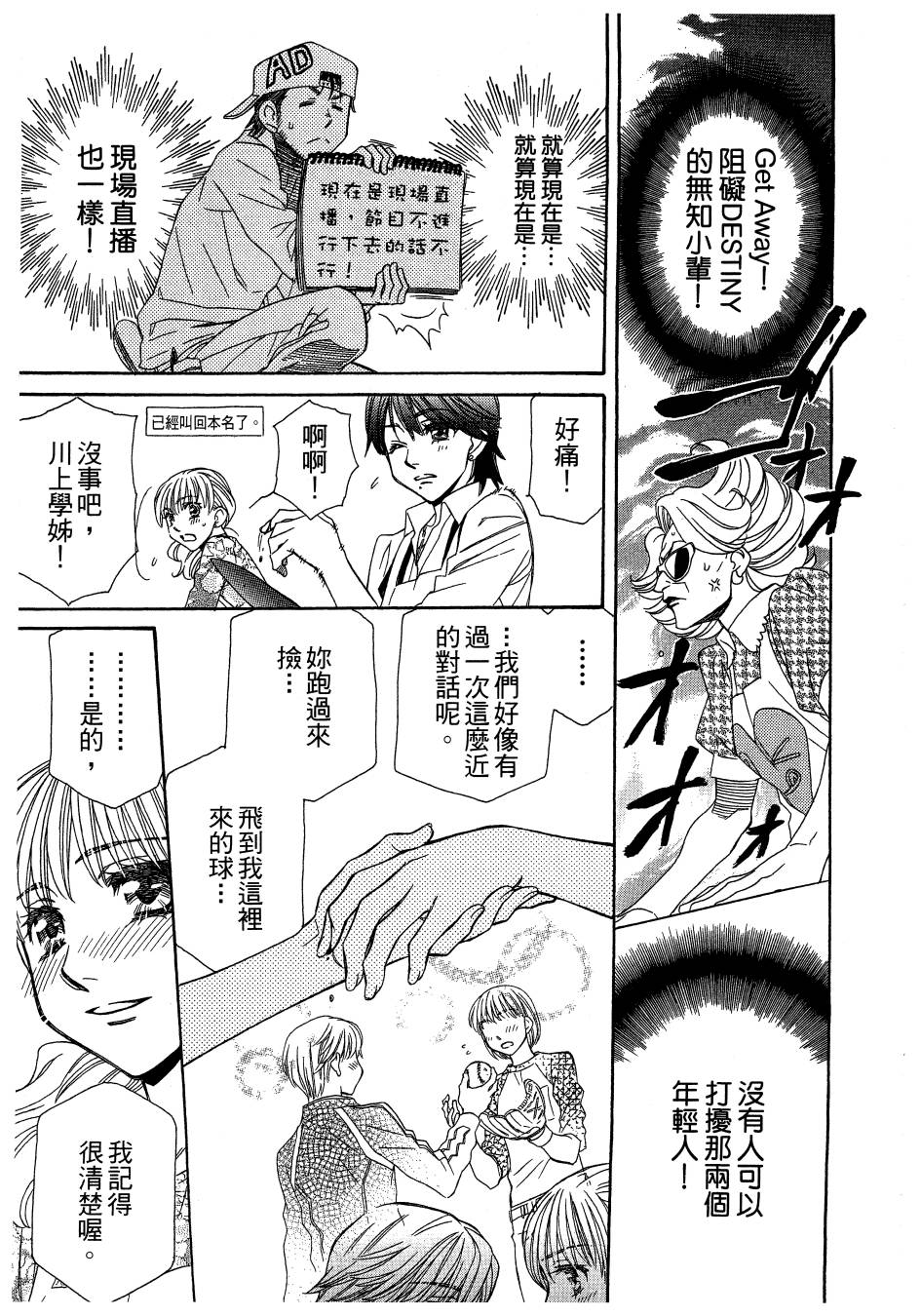 思春期生命体贝卡韩漫全集-全一卷无删减无遮挡章节图片 