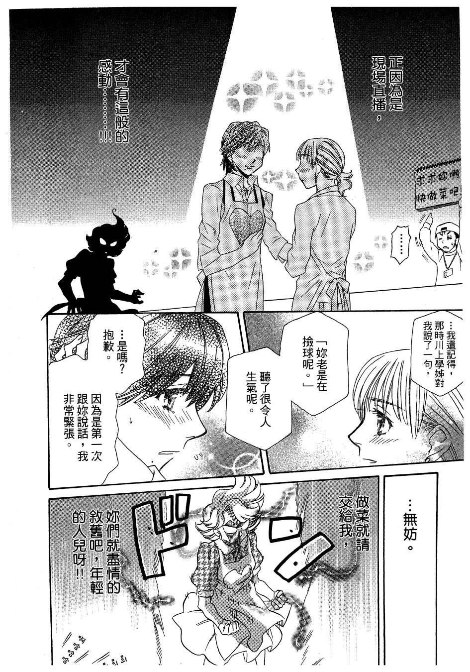 思春期生命体贝卡韩漫全集-全一卷无删减无遮挡章节图片 