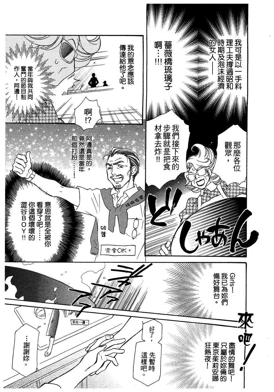 思春期生命体贝卡韩漫全集-全一卷无删减无遮挡章节图片 