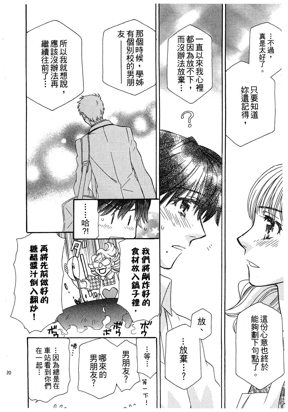 思春期生命体贝卡韩漫全集-全一卷无删减无遮挡章节图片 