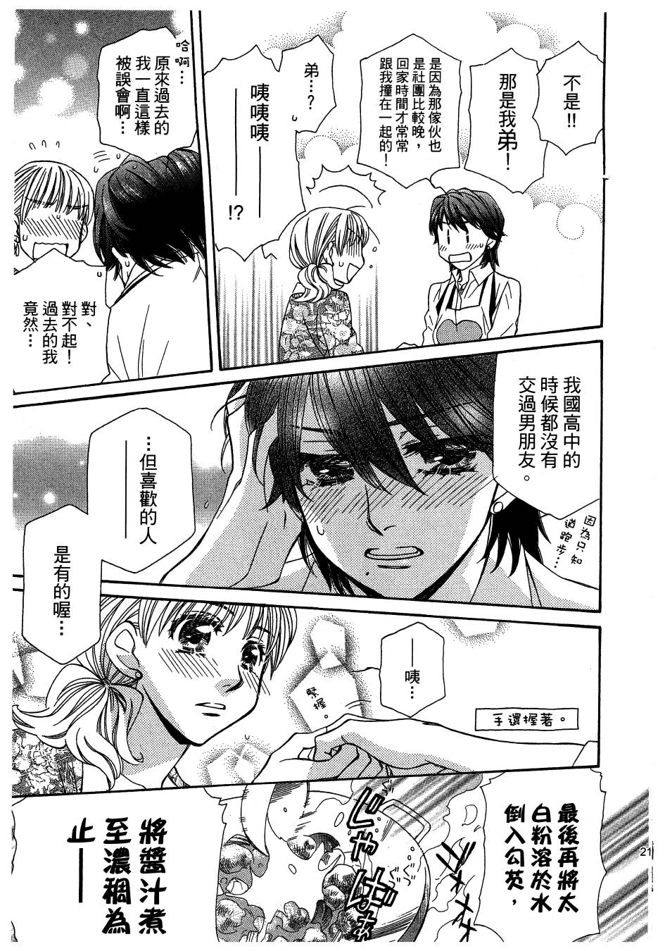 思春期生命体贝卡韩漫全集-全一卷无删减无遮挡章节图片 
