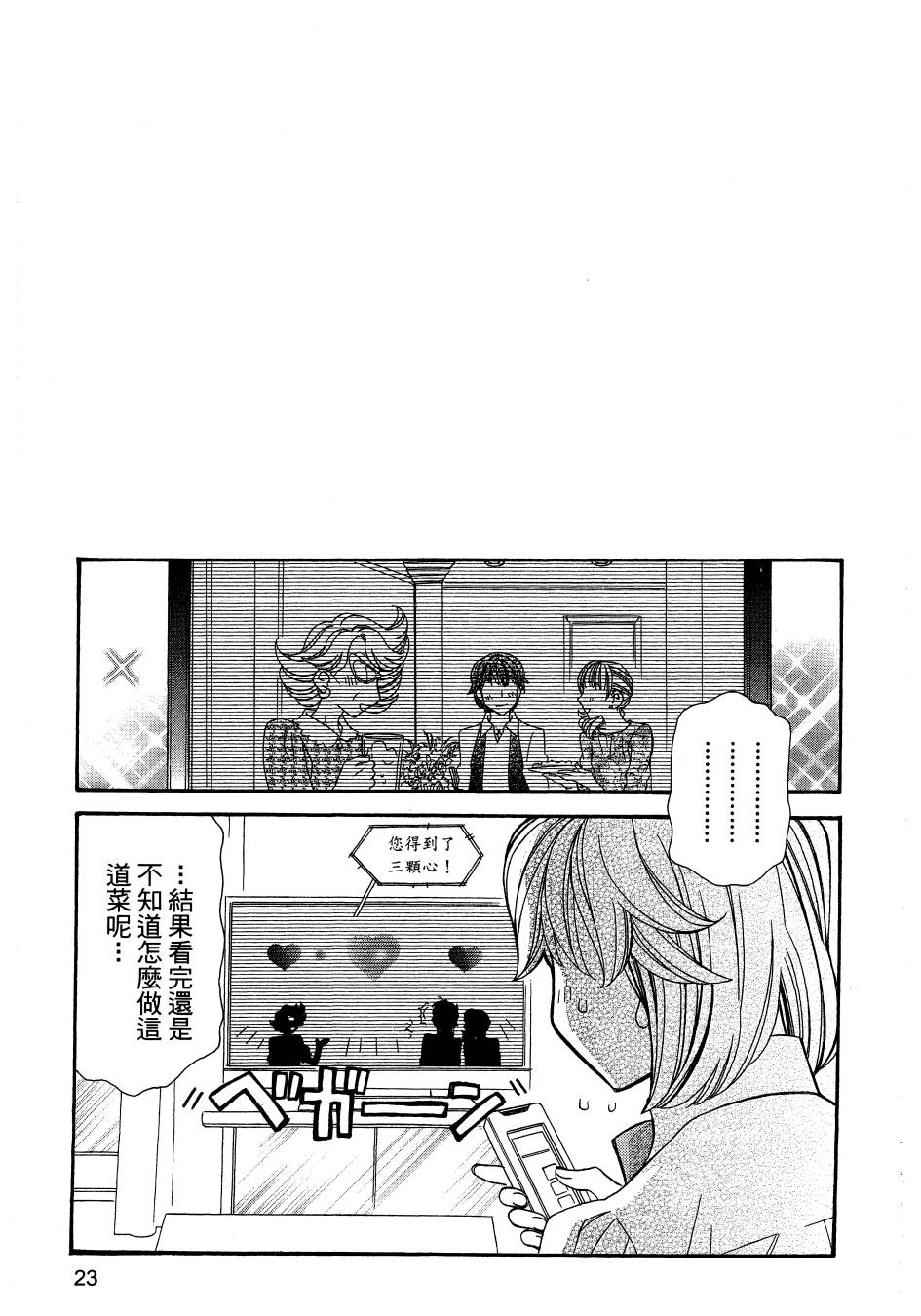 思春期生命体贝卡韩漫全集-全一卷无删减无遮挡章节图片 