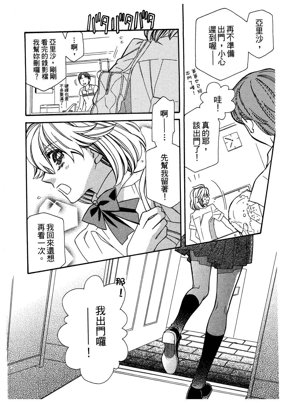 思春期生命体贝卡韩漫全集-全一卷无删减无遮挡章节图片 