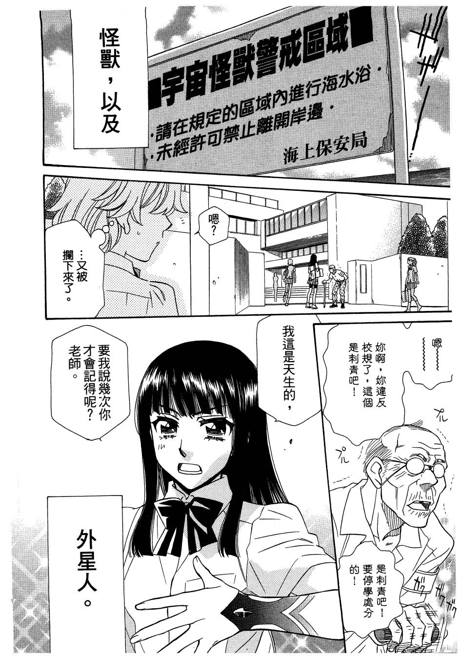 思春期生命体贝卡韩漫全集-全一卷无删减无遮挡章节图片 