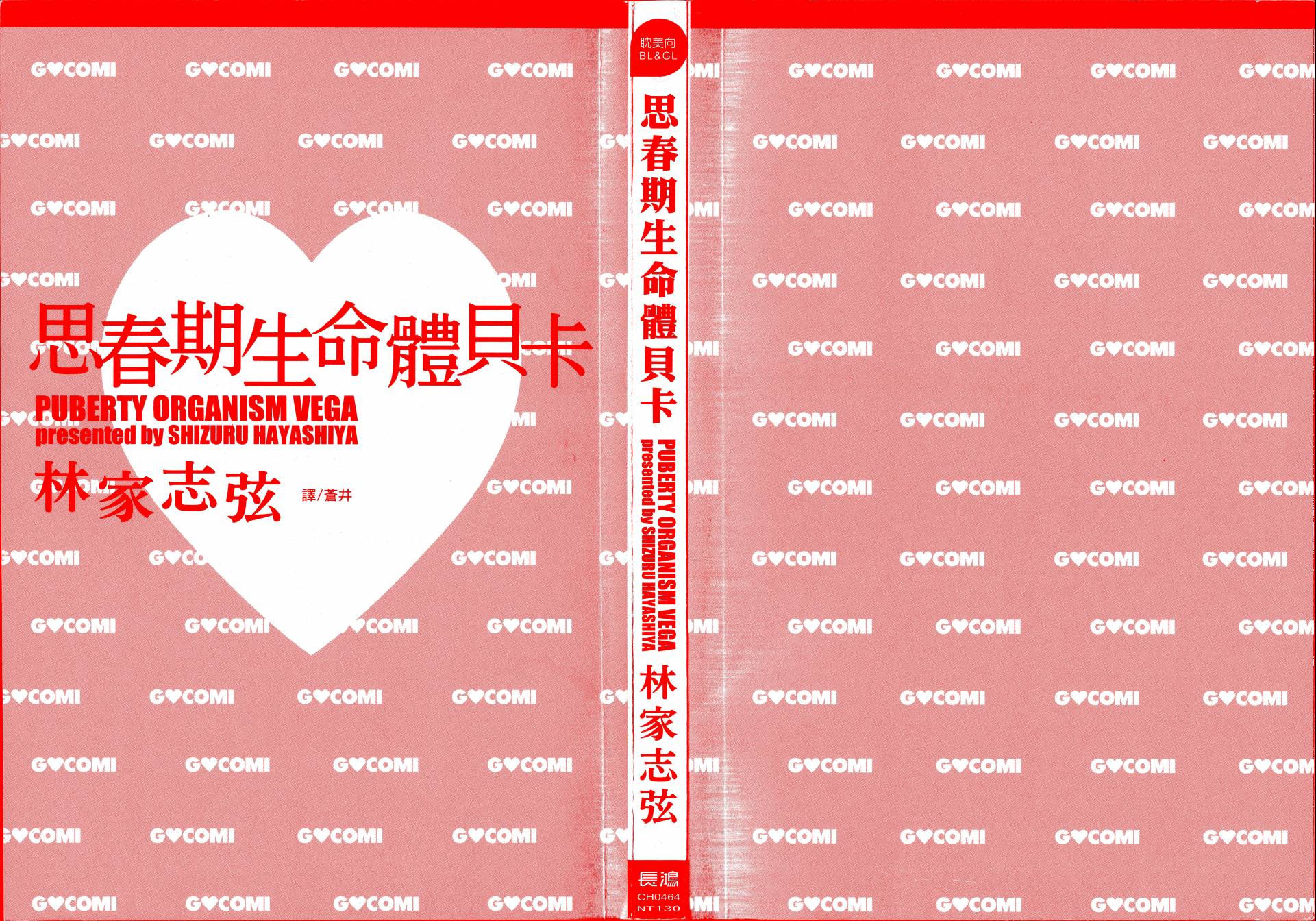 思春期生命体贝卡韩漫全集-全一卷无删减无遮挡章节图片 