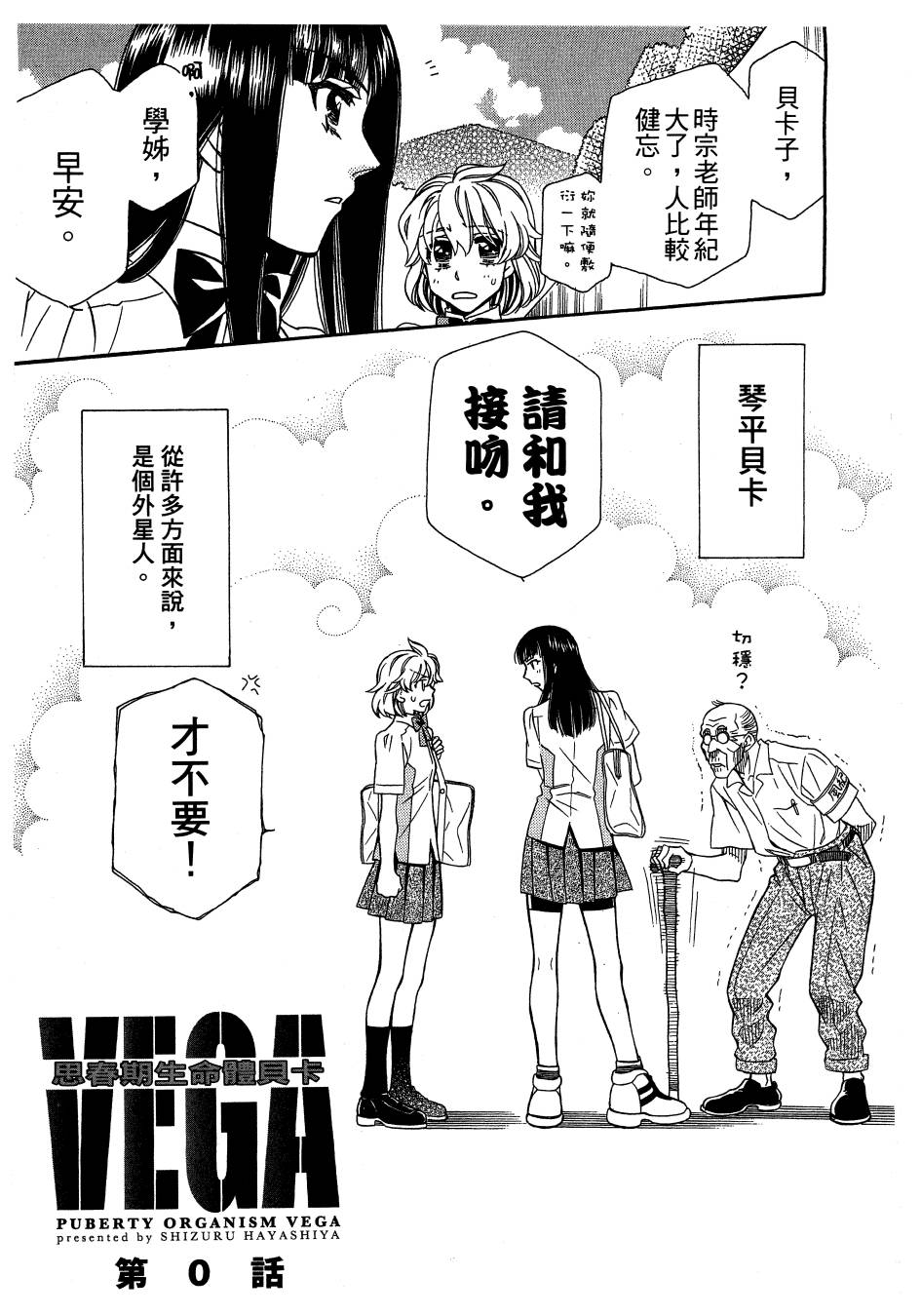 思春期生命体贝卡韩漫全集-全一卷无删减无遮挡章节图片 