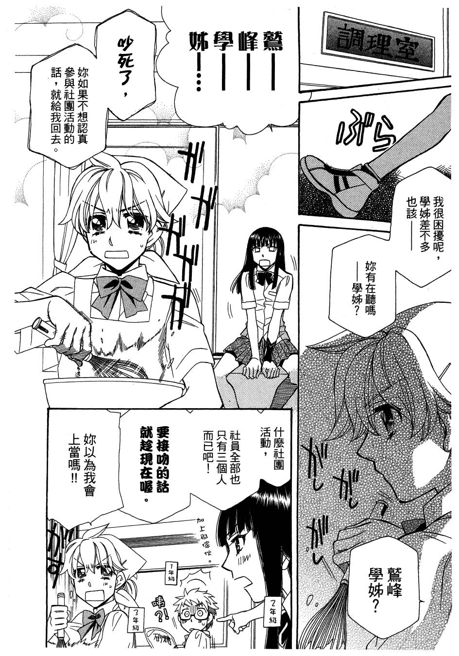思春期生命体贝卡韩漫全集-全一卷无删减无遮挡章节图片 