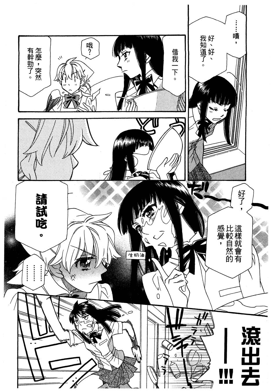 思春期生命体贝卡韩漫全集-全一卷无删减无遮挡章节图片 