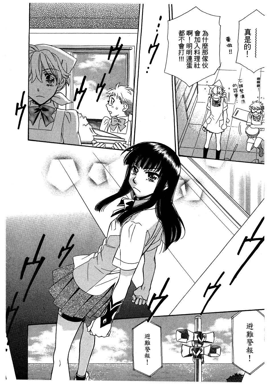思春期生命体贝卡韩漫全集-全一卷无删减无遮挡章节图片 