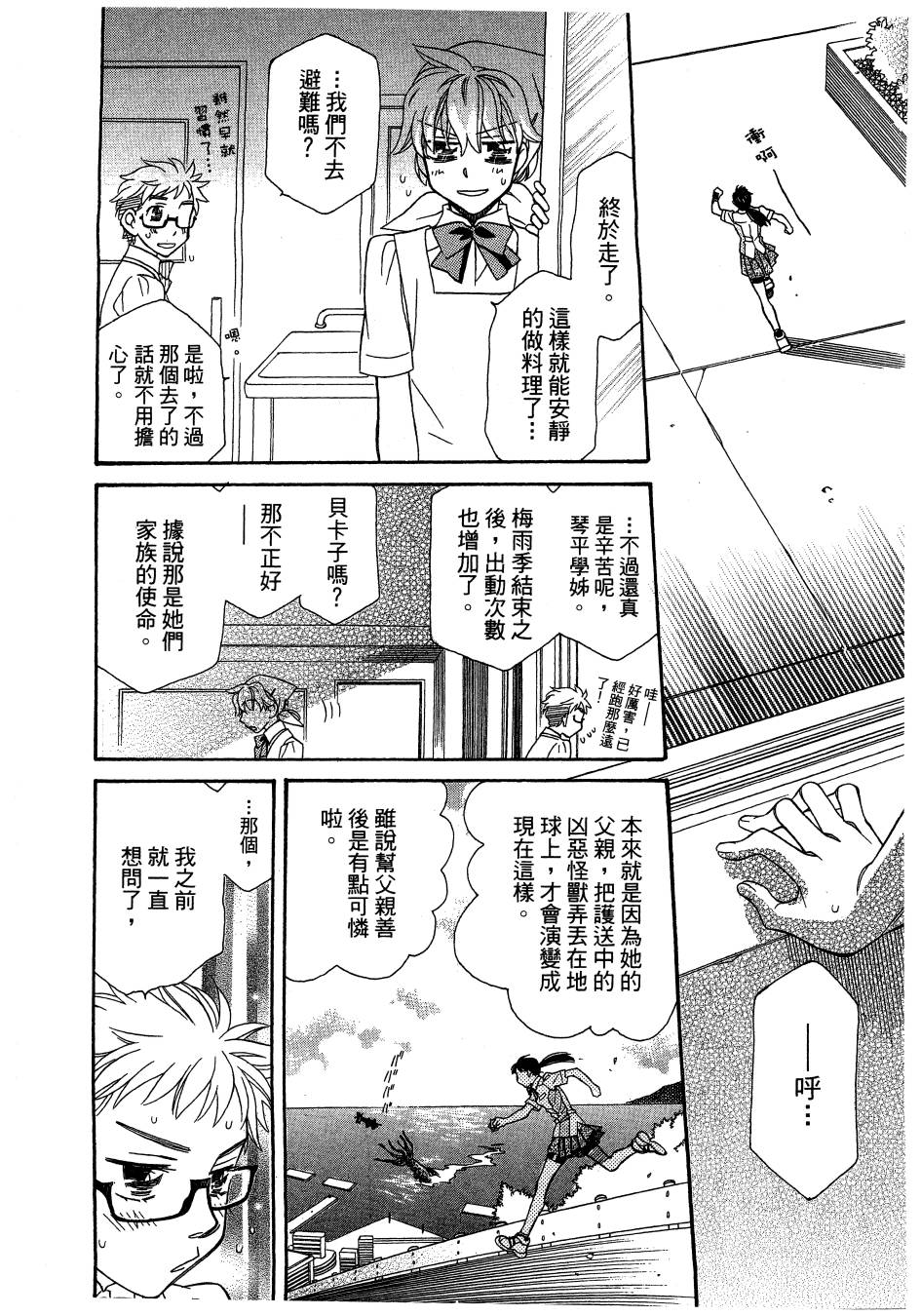 思春期生命体贝卡韩漫全集-全一卷无删减无遮挡章节图片 