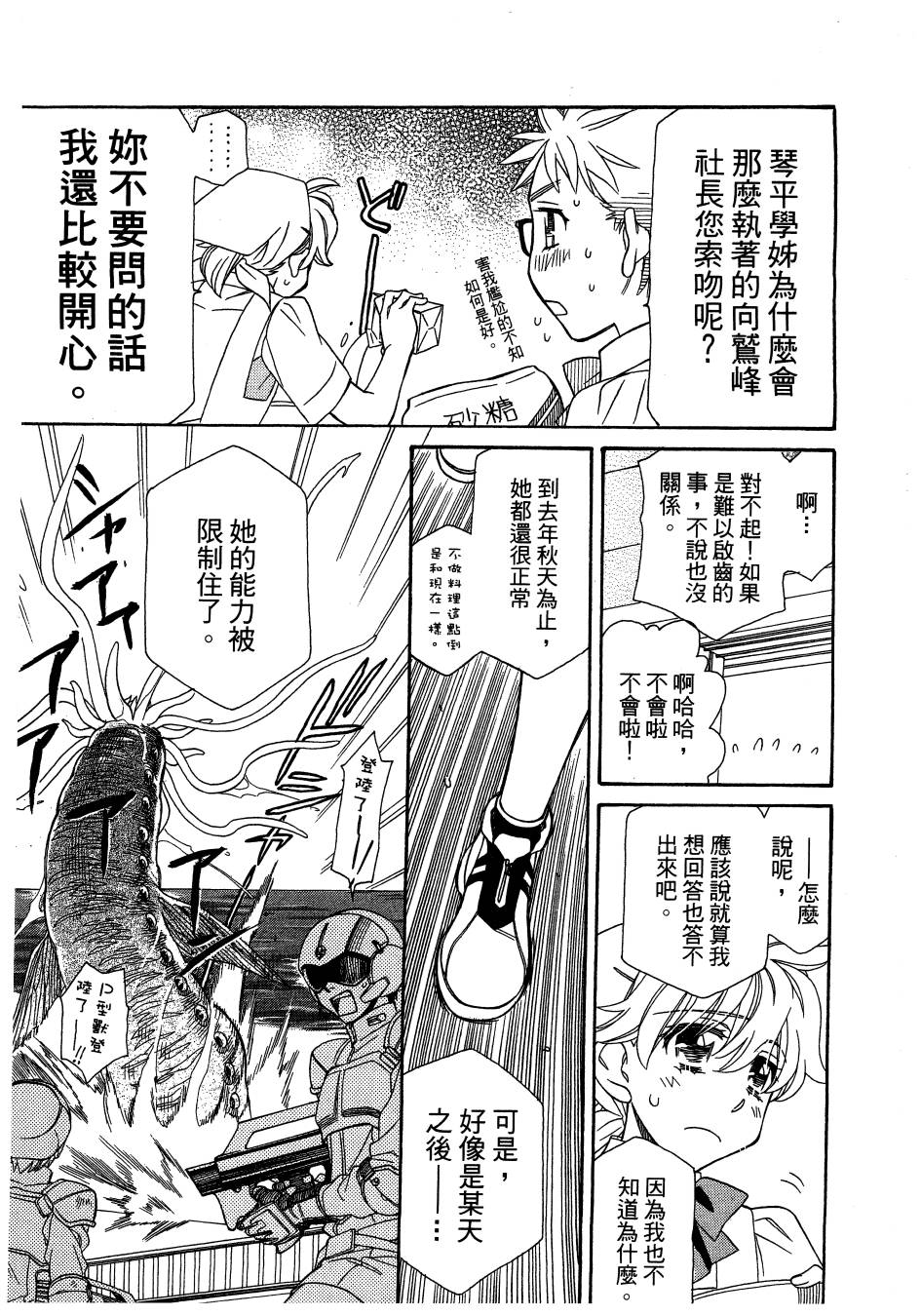 思春期生命体贝卡韩漫全集-全一卷无删减无遮挡章节图片 