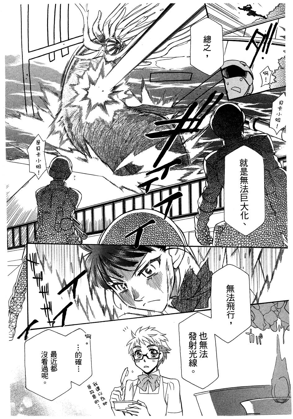 思春期生命体贝卡韩漫全集-全一卷无删减无遮挡章节图片 