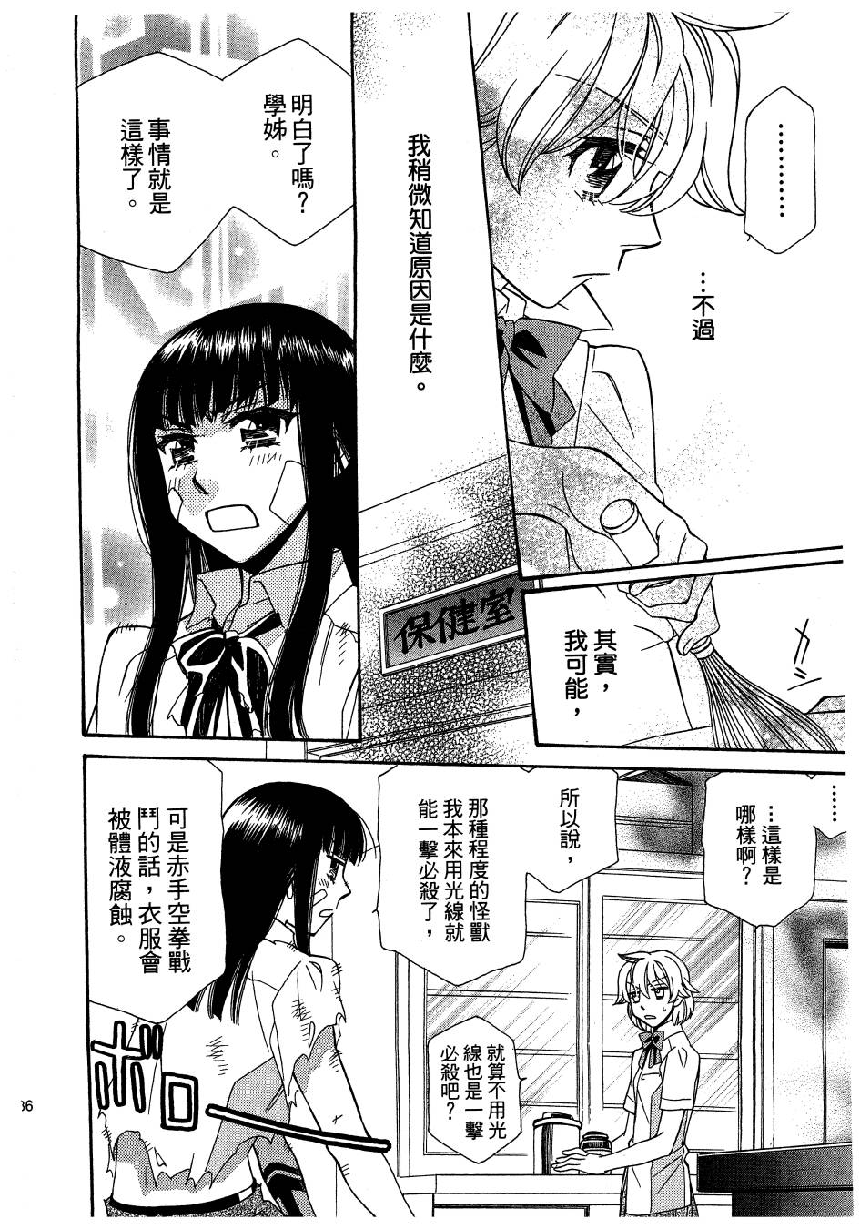 思春期生命体贝卡韩漫全集-全一卷无删减无遮挡章节图片 