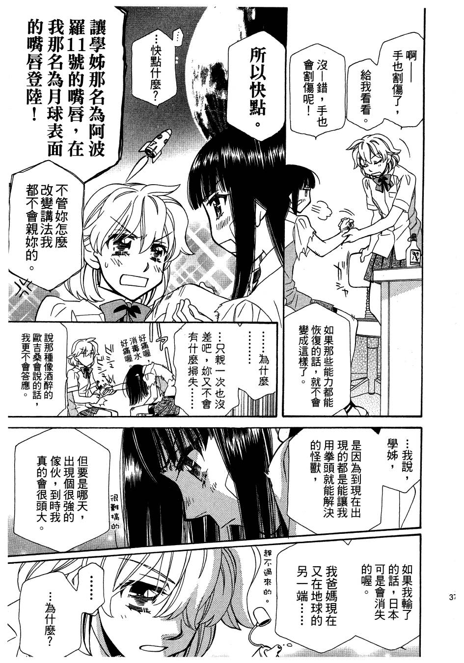 思春期生命体贝卡韩漫全集-全一卷无删减无遮挡章节图片 