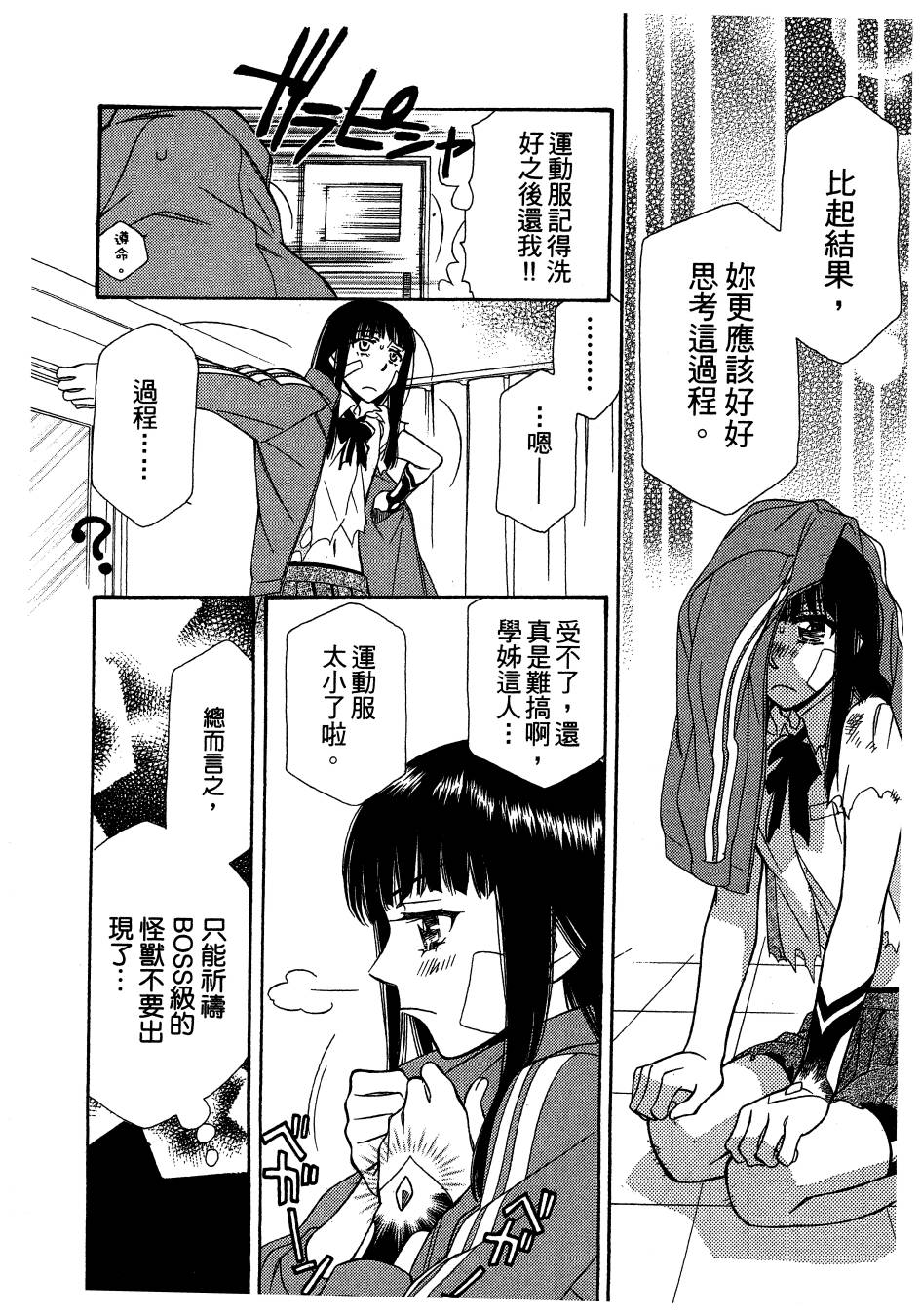 思春期生命体贝卡韩漫全集-全一卷无删减无遮挡章节图片 