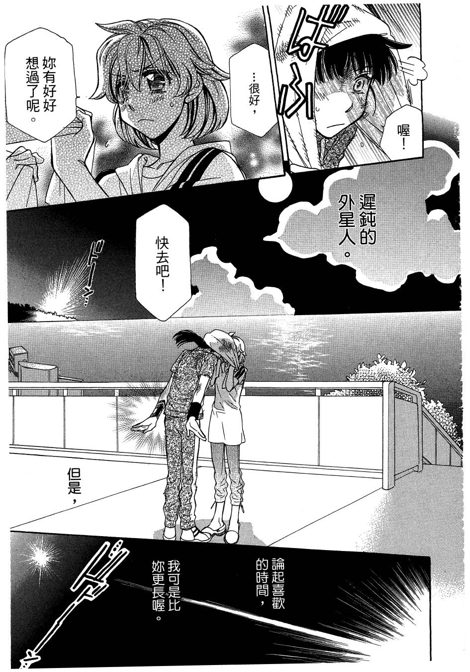 思春期生命体贝卡韩漫全集-全一卷无删减无遮挡章节图片 