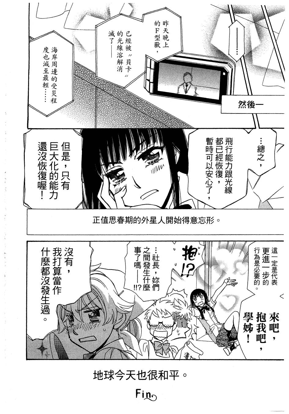 思春期生命体贝卡韩漫全集-全一卷无删减无遮挡章节图片 