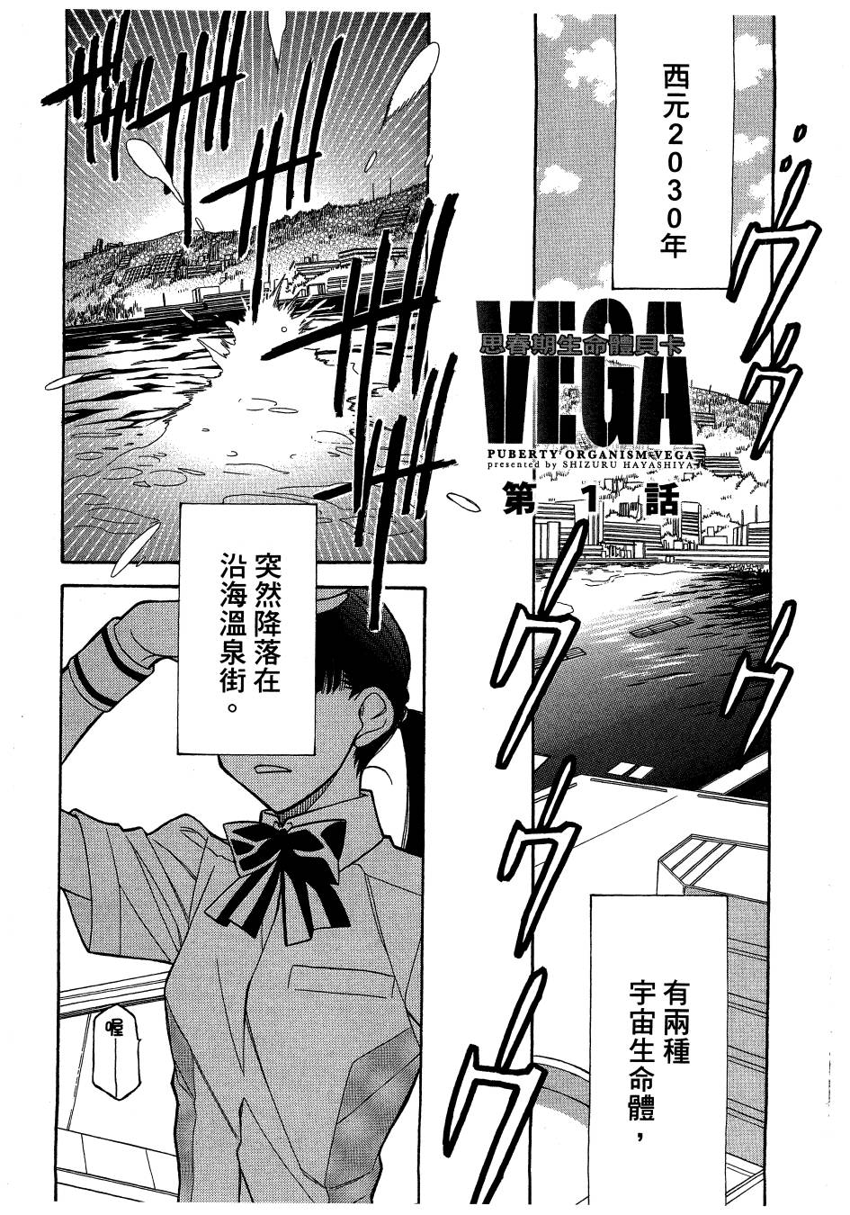 思春期生命体贝卡韩漫全集-全一卷无删减无遮挡章节图片 