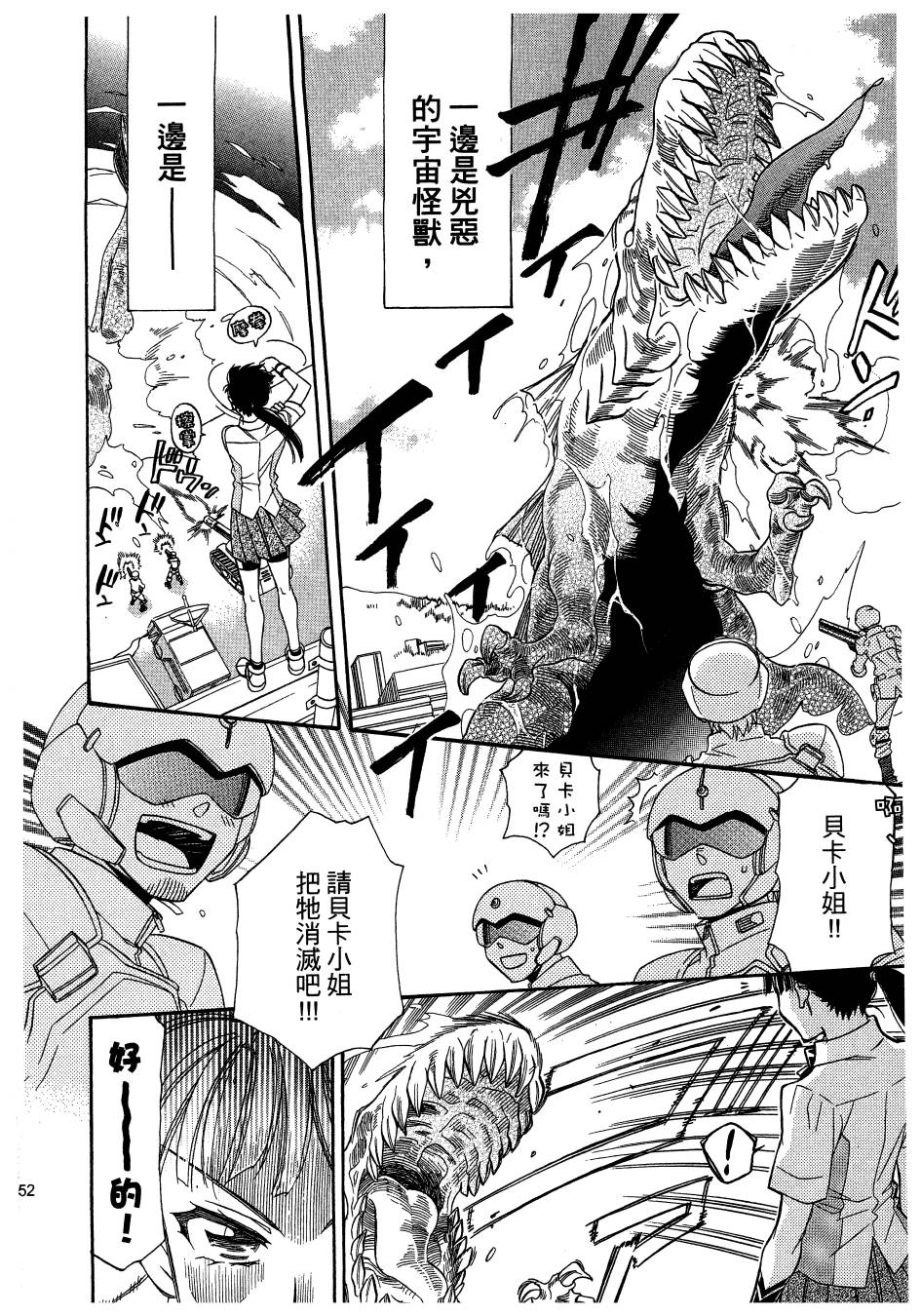 思春期生命体贝卡韩漫全集-全一卷无删减无遮挡章节图片 