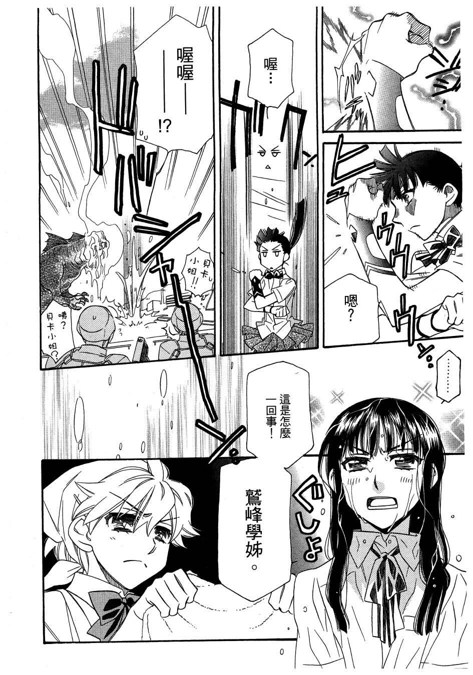 思春期生命体贝卡韩漫全集-全一卷无删减无遮挡章节图片 