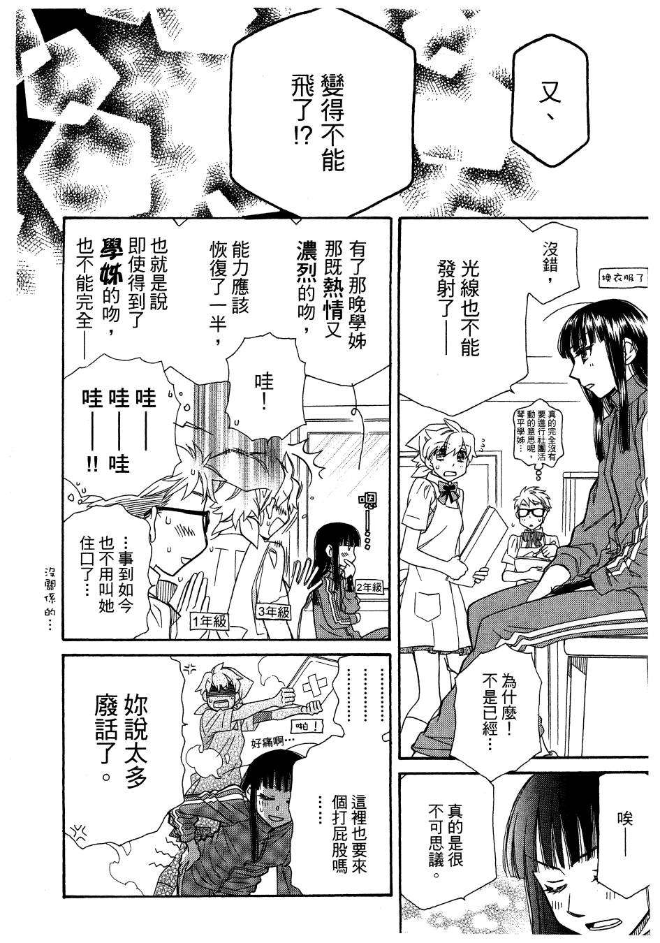 思春期生命体贝卡韩漫全集-全一卷无删减无遮挡章节图片 