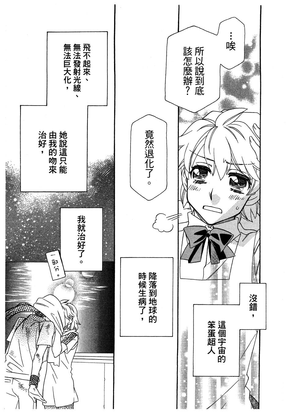思春期生命体贝卡韩漫全集-全一卷无删减无遮挡章节图片 