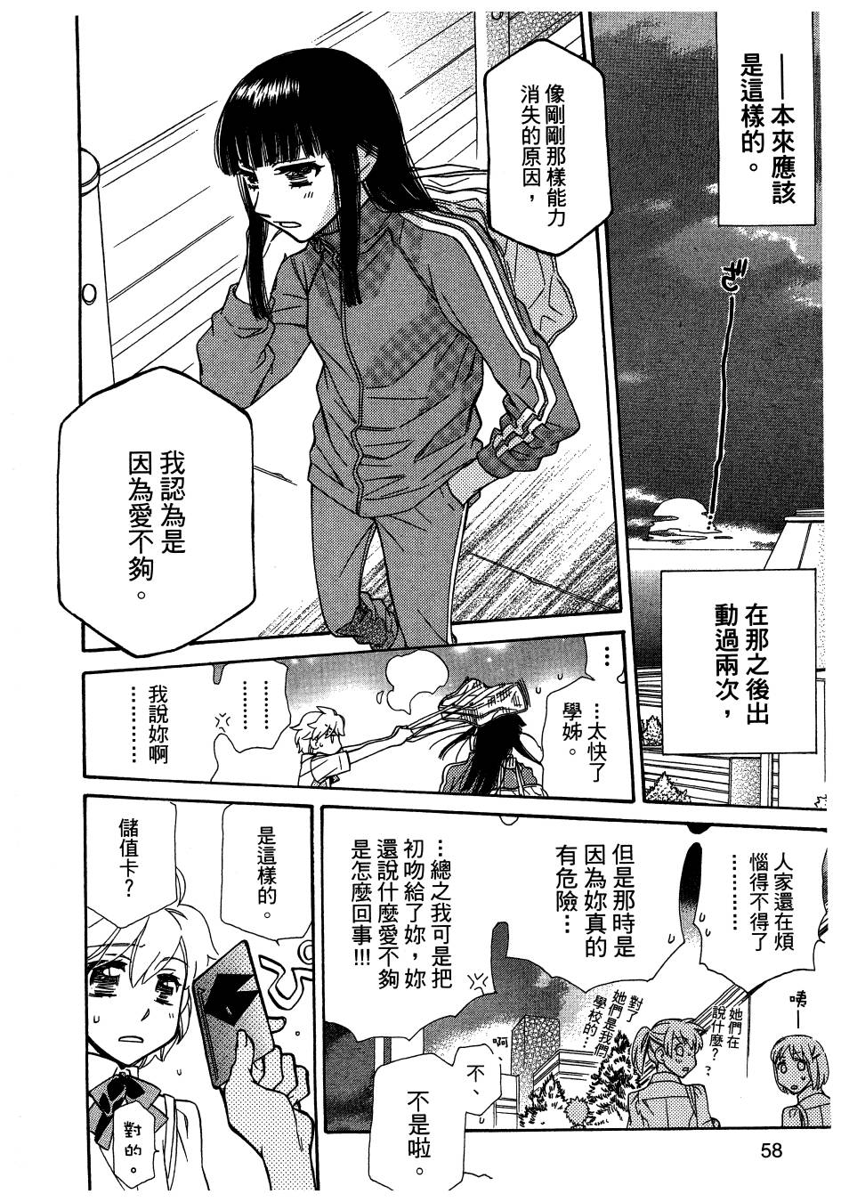 思春期生命体贝卡韩漫全集-全一卷无删减无遮挡章节图片 