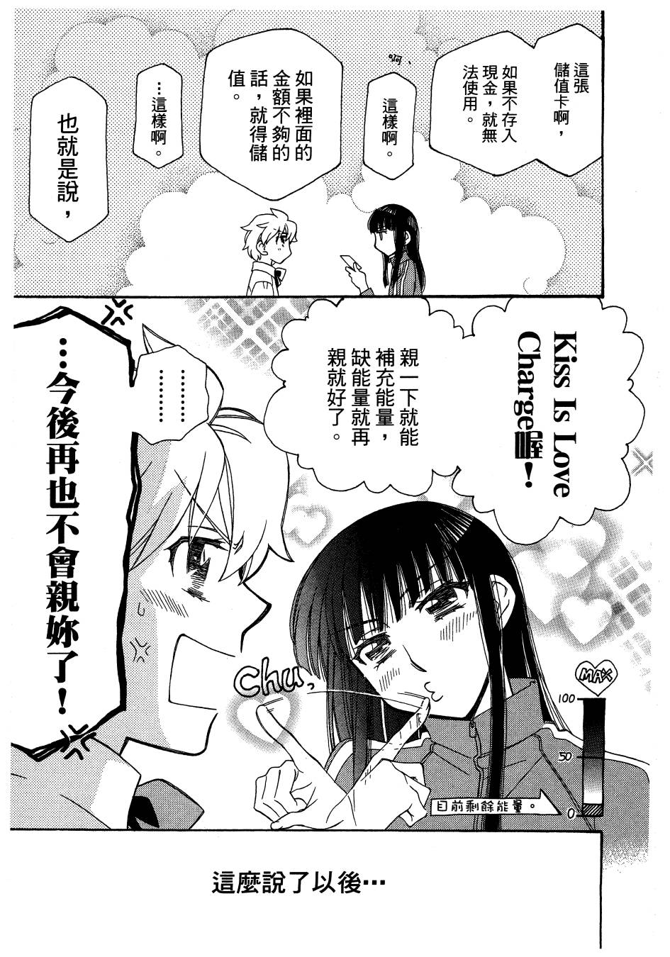 思春期生命体贝卡韩漫全集-全一卷无删减无遮挡章节图片 