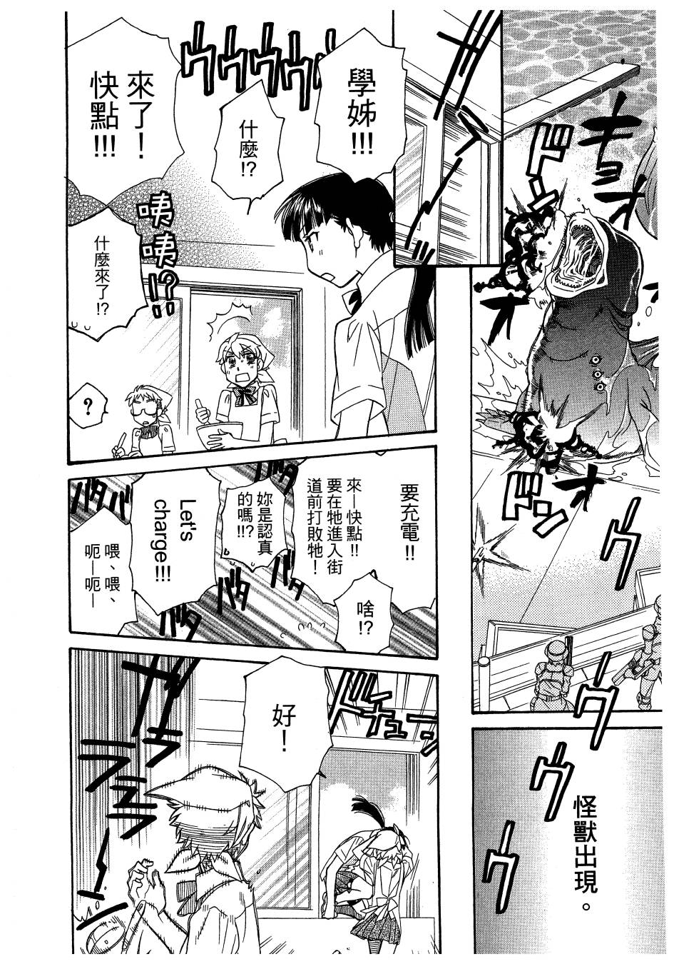 思春期生命体贝卡韩漫全集-全一卷无删减无遮挡章节图片 