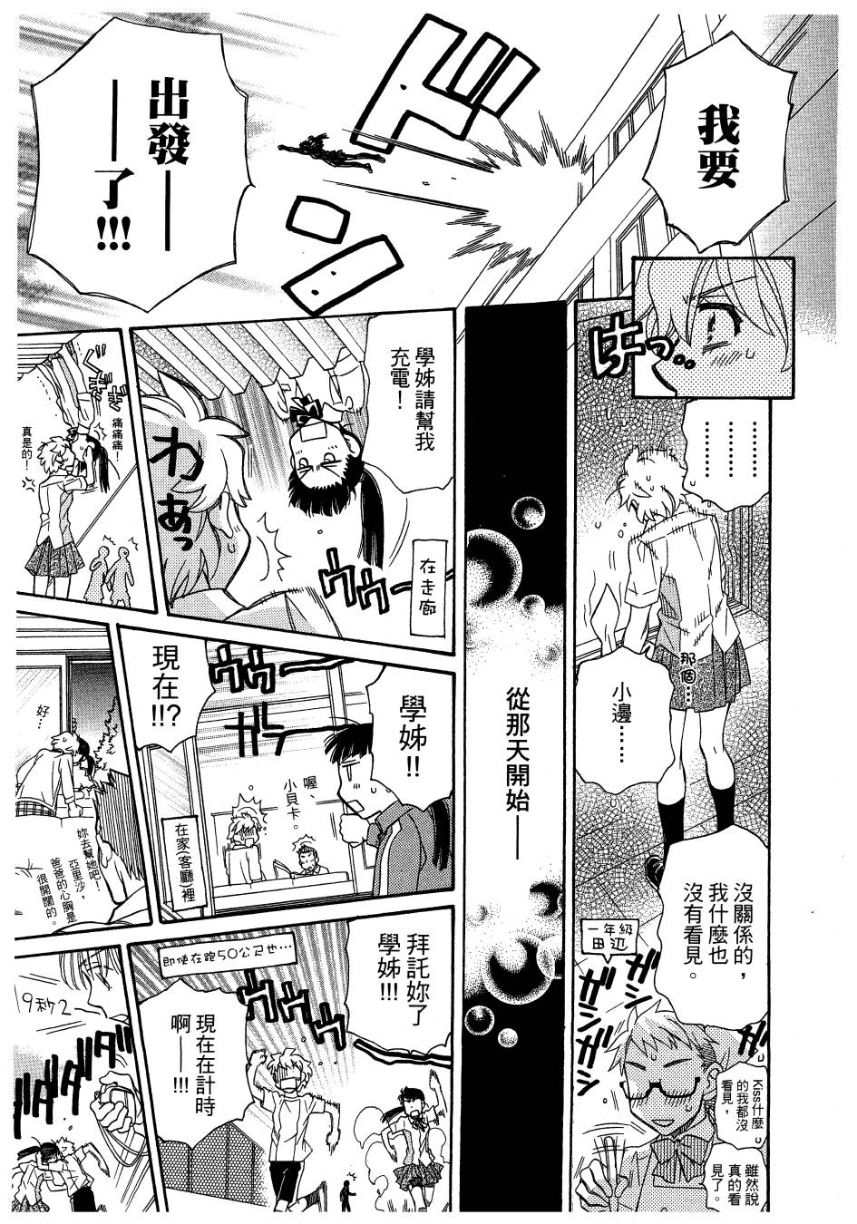 思春期生命体贝卡韩漫全集-全一卷无删减无遮挡章节图片 