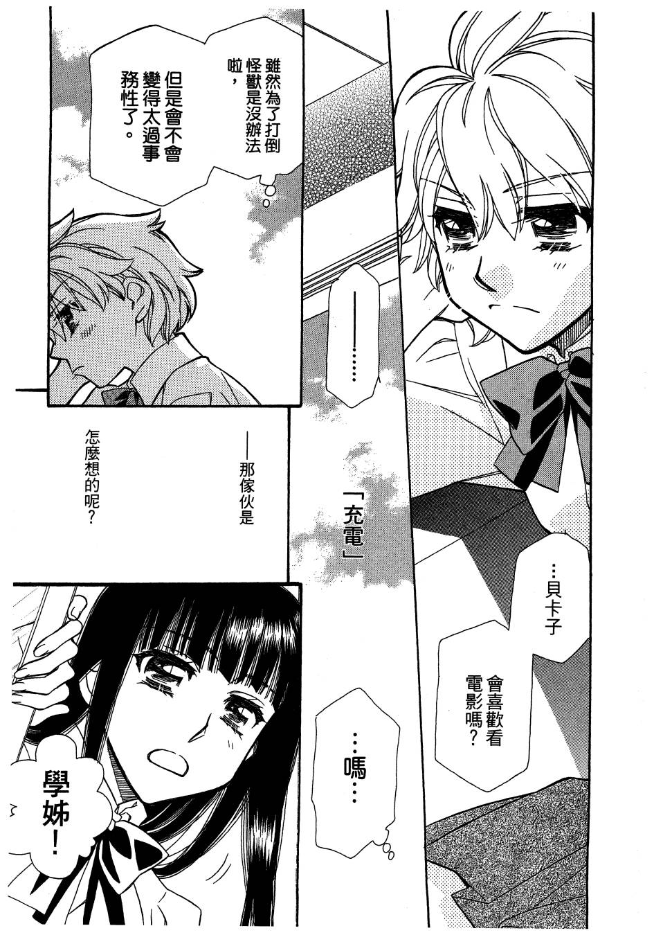 思春期生命体贝卡韩漫全集-全一卷无删减无遮挡章节图片 