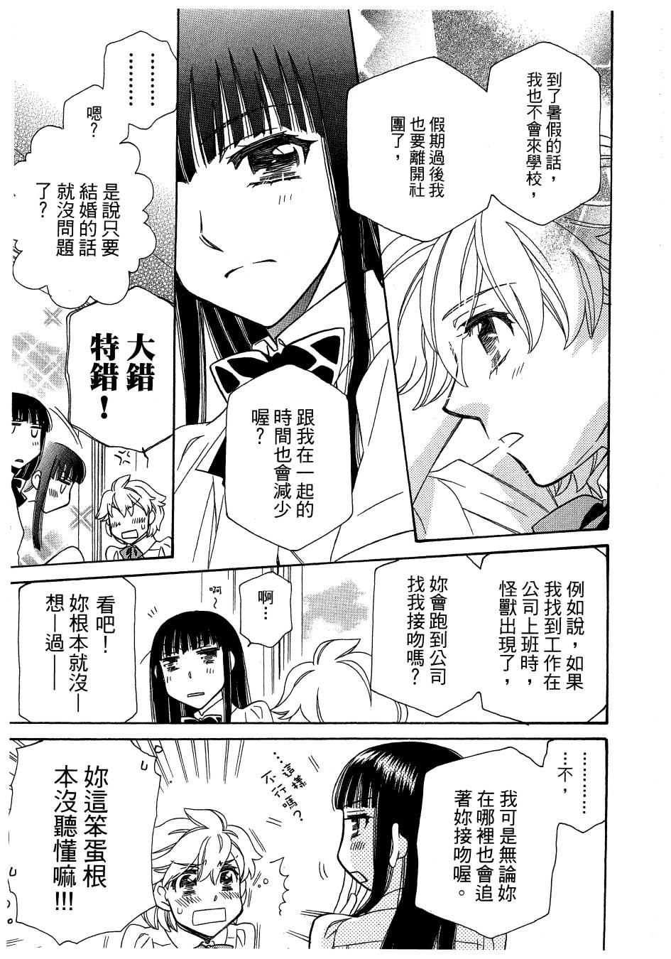 思春期生命体贝卡韩漫全集-全一卷无删减无遮挡章节图片 