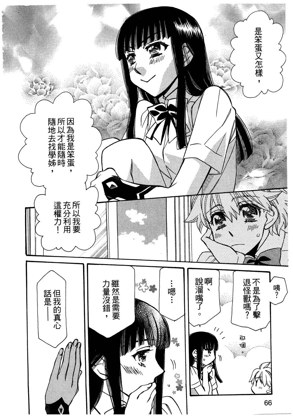 思春期生命体贝卡韩漫全集-全一卷无删减无遮挡章节图片 
