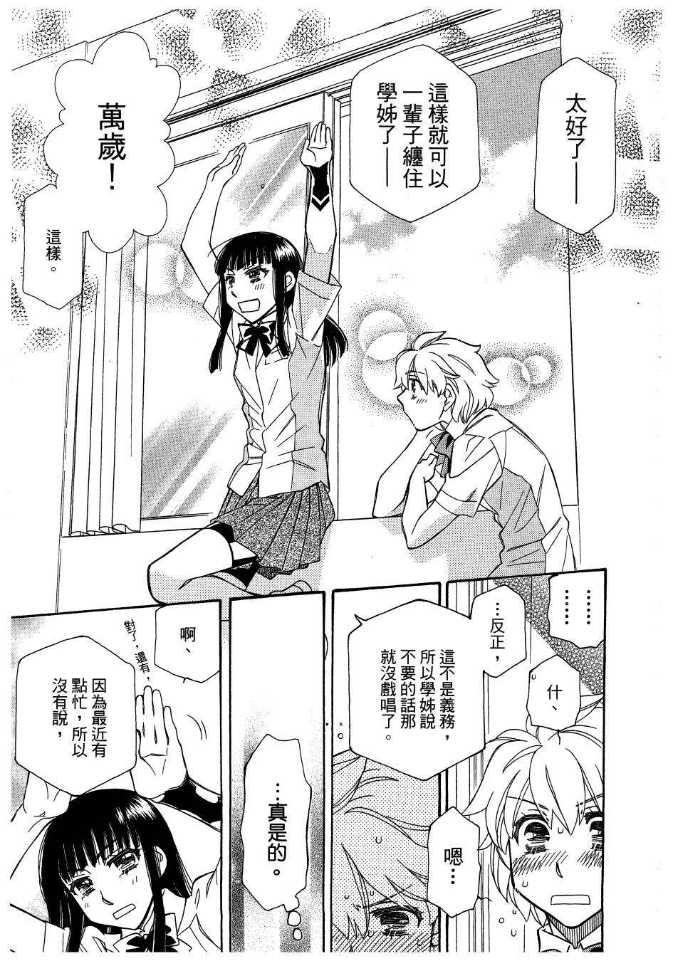 思春期生命体贝卡韩漫全集-全一卷无删减无遮挡章节图片 
