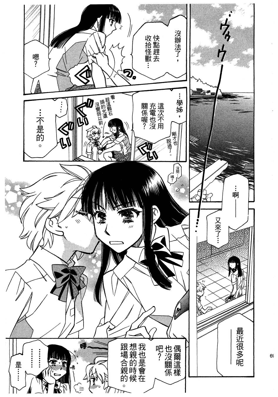 思春期生命体贝卡韩漫全集-全一卷无删减无遮挡章节图片 