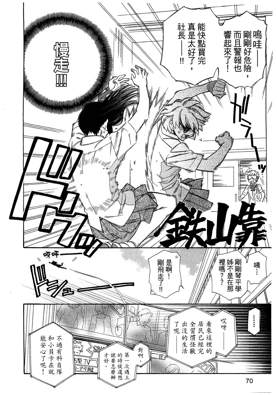 思春期生命体贝卡韩漫全集-全一卷无删减无遮挡章节图片 